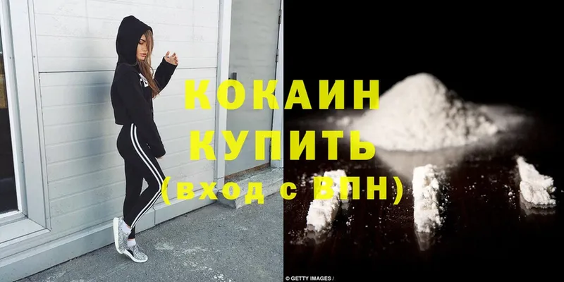 Cocaine Колумбийский  Костерёво 