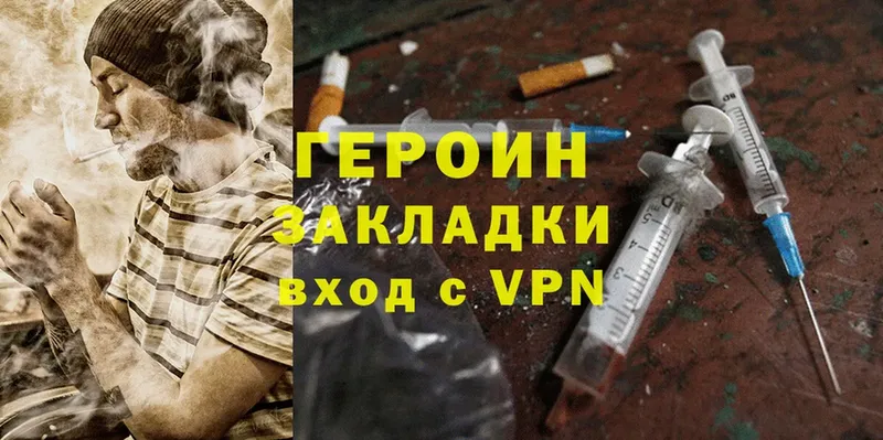 ГЕРОИН Heroin  МЕГА как зайти  Костерёво 