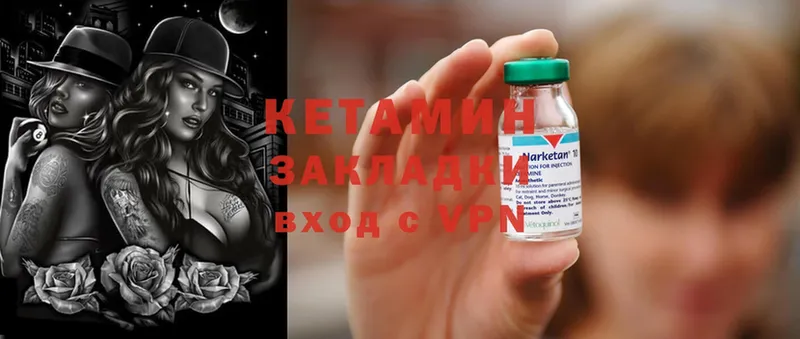 Кетамин ketamine  Костерёво 